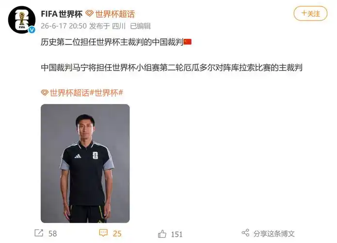 中国裁判马宁世界杯首秀，篮球联赛亦可借鉴国际执法经验