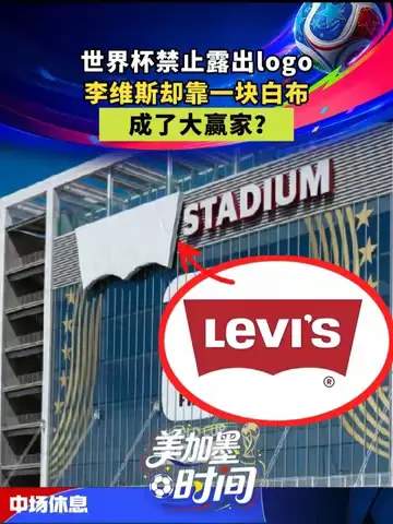 世界杯平民英雄逆袭：从蓝领到顶流，白布背后的数据狂欢